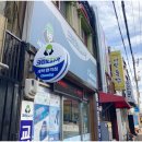 칠성세탁소 이미지