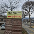 형제봉 농장 이미지