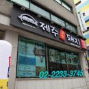 멘도롱식당 이미지