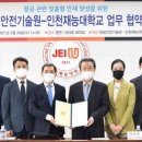 항공안전기술원