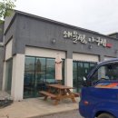 외갓집아구찜