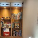 오르다샘앤클래스고덕학원