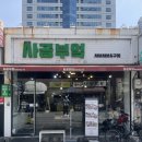 대구 동성로 반월당 샤브샤브 맛집 사공부엌 솔직후기