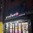 윤가네돈돼지