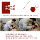 이서한의원 이미지