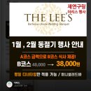 더대청호 | 대전 대청호 맛집 / 바베큐 코스요리 / 더리스 내돈내산 후기