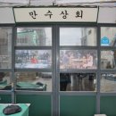 매일시장 제분소 이미지