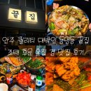 후문 | 동명동 맛집 끝집! 안주 퀄리티 대박인 조대 후문 술집 후기