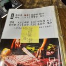 황기삼겹살