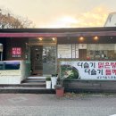 바다물회 - 김해시 번화1로 115 | 바다물회