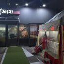 복돼지 포장마차 이미지