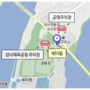 양수대교~세미원입구 이미지