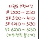 경희대 리더스 태권도장 이미지
