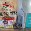 가마치통닭용담점 네이버블로그
