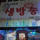 생방송호프 이미지