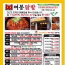 여봉닭발 이미지