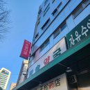 원정약국 이미지