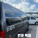 주식회사 지인항공여행사 | 칸쿤 여행 치안 주의사항 맛집 기념품 구매 꿀팁, 트레비아 여행사 트렌스퍼 시간지정 숙소 이동 후기