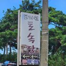 양양장칼국수 이미지