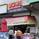 축산품질평가원 버스정류장 | 화정동 소고기 맛집 황금축산 정육점 스테이크 추천