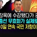 (단독) 尹대선캠프서 비밀리에 진행 | 부정선거범들이 답을 정해놨듯 우리의 답도 정해져 있다 이미지