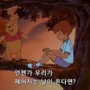 아이유의 자작 듀엣곡 "예쁘다송"에서 크리스토퍼 로빈이란.. 이미지