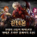 ㈜엔틱게임월드 게임톡