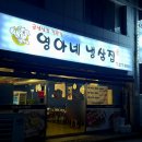 영아네맛집