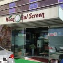 문발스크린골프 이미지