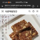 다온떡방앗간 이미지