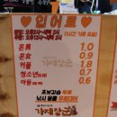 원낚시포차 이미지