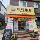 서이축산 이미지
