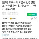 서윗당뇨 퐁석열의 후쿠시마 방사능 근황 이미지