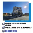 국원공인중개사사무소 이미지