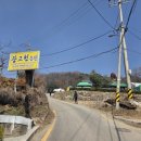 장수건강농원 | 광교산 맛집, 광교산 삼겹살, 광교산 식당 _ 광교헌농원 방문 후기