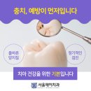 서울제이치과의원 이미지