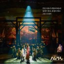 로맨티스트 | 시라노 2024 시놉 관극후기 : 로맨티스트 최재림을 만나다, 낯설만큼 순수한 사랑 이야기