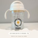 아띠어린이집 - 연수구 | 어린이집 물컵으로도 딱! 아띠래빗 아기빨대컵 사용해본 솔직 후기