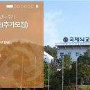 국제뇌교육종합대학원대학교 로컬세계