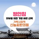 경희신농씨한의원 이미지