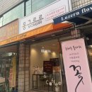 몽그르르