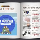 [3월1주차] 경산하이마트가전박람회 ★세라젬입점★ 안마의자특가할인 / 신학기노트북특가할인~! 이미지