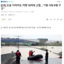 [2보] 오송 지하차도 차량 10여대 고립…"1명 사망·8명 구조" 이미지