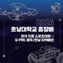 드론스포츠