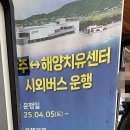 버스정류장(광주송정역) 이미지