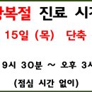 녹원한의원 이미지