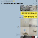 에스앤디하우스 | 광진구 중곡동 아차산역 씨엘스톤 백악관타워 청년안심주택 18A형 입주청소 후기와 과정
