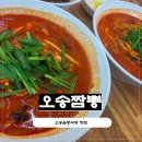 씨유 오송파라곤2차점 | 오송맛집 찾다가 다녀온 오송짬뽕 후기