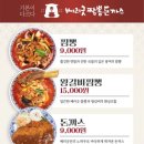 굿짬뽕 - 영등포구 경인로 775 | 굿짬뽕