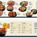 뼈큰감자탕 이미지